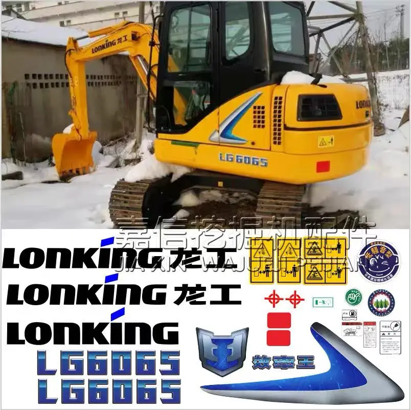 Excavator accessories are suitable for Longgong LG6150 6235/6225 6060/6065 75 85 whole car stickers label stickers