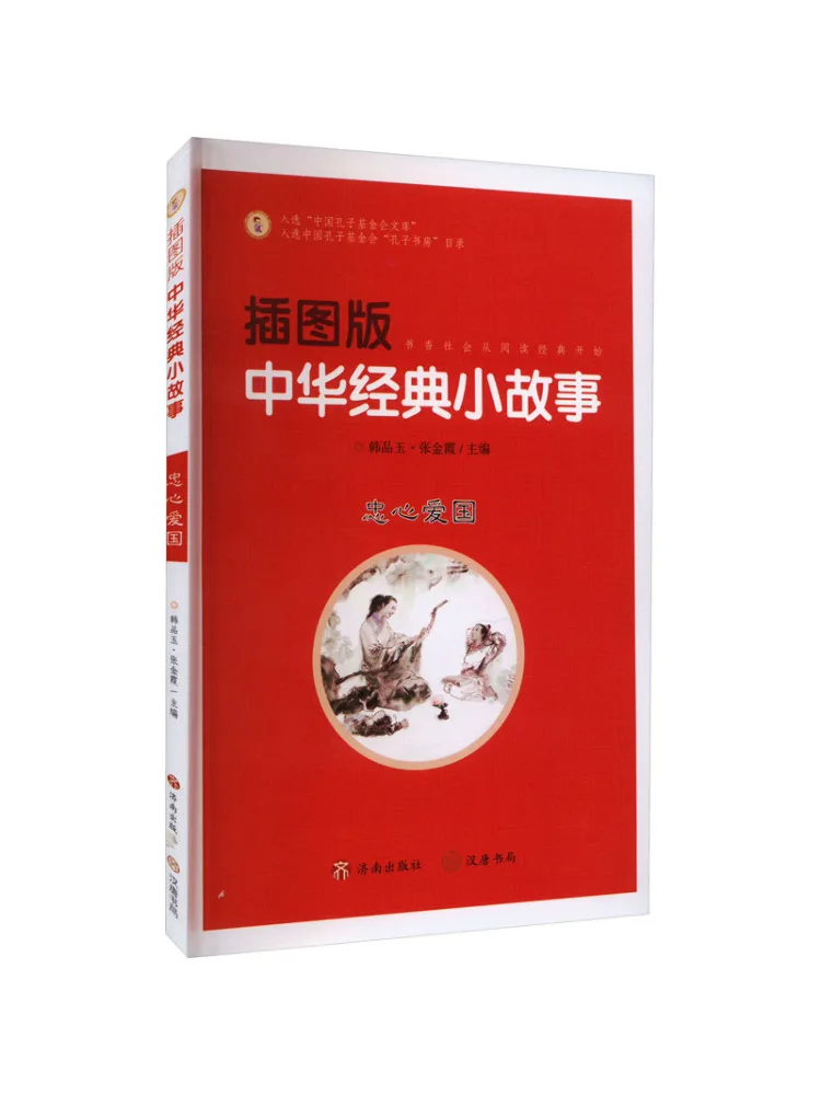 

Book-Winshare Иллюстрированное издание китайских классических рассказов Лояльности и патриотизма