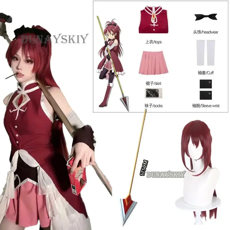 

Sakura Kyoko Anime Puella Magi Madoka Magica Cosplay Costume Clothes Wig Cosplay Battle Dress Cosplay Magical Girl Woman Set