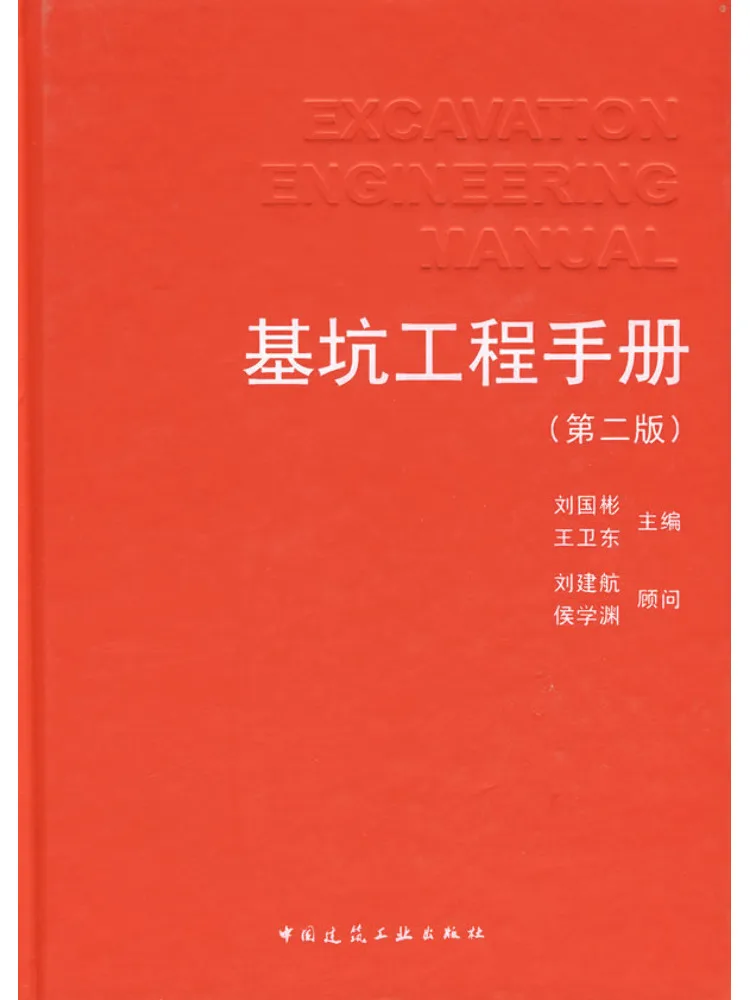 Book-Winshare Foundation Engineering Hand Second Edition