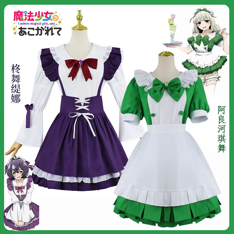 Hiiragi Utena Косплей Арага Киви Костюмы Парик Лолита Платье Горничной Аниме Потрясающие Волшебные Девушки Косплей Женский Костюм Хэллоуин