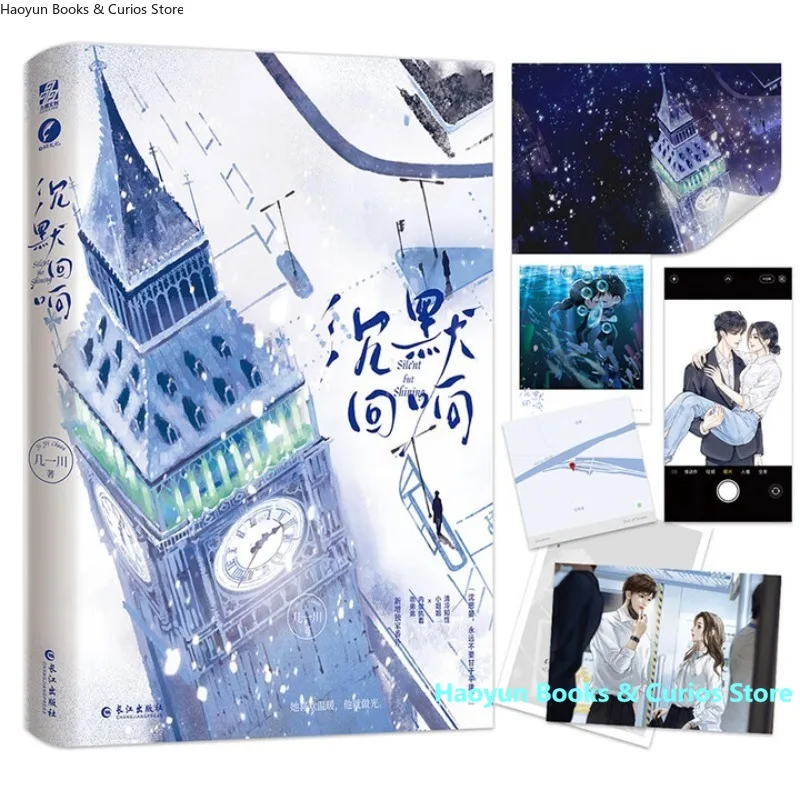 chen mo hui xiang、1 book、Cool Intellectual Woman & Reserved Devoted Younger Man、Novel