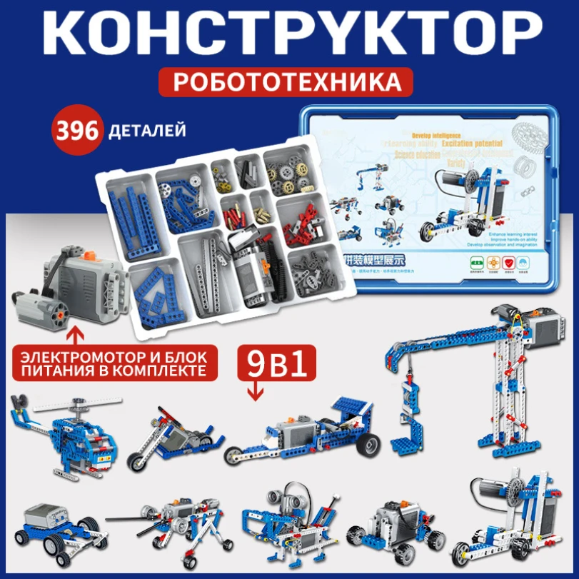 Bausteinspielzeug 9686 Set High-Tech-MOC-Roboter Technologie Kompatibel 2.0 Roboter Baustein Stamm Bildung Kinderschule