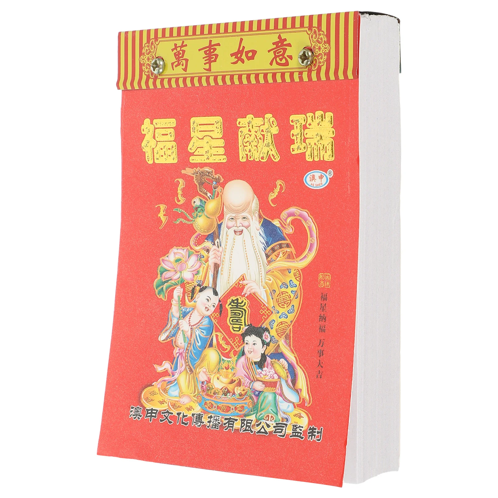 Household Hand-pulled Dragon Year Dahuang Calendar to Win The Auspicious Days of Zodiac (50 Opens) Decor Monthly Paper New