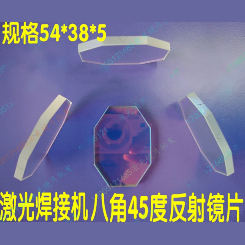 Laser welding machine 45-degree reflector lens, forty-five degree mirror, octagonal lens, quartz 45-degree lens, 54x38x5