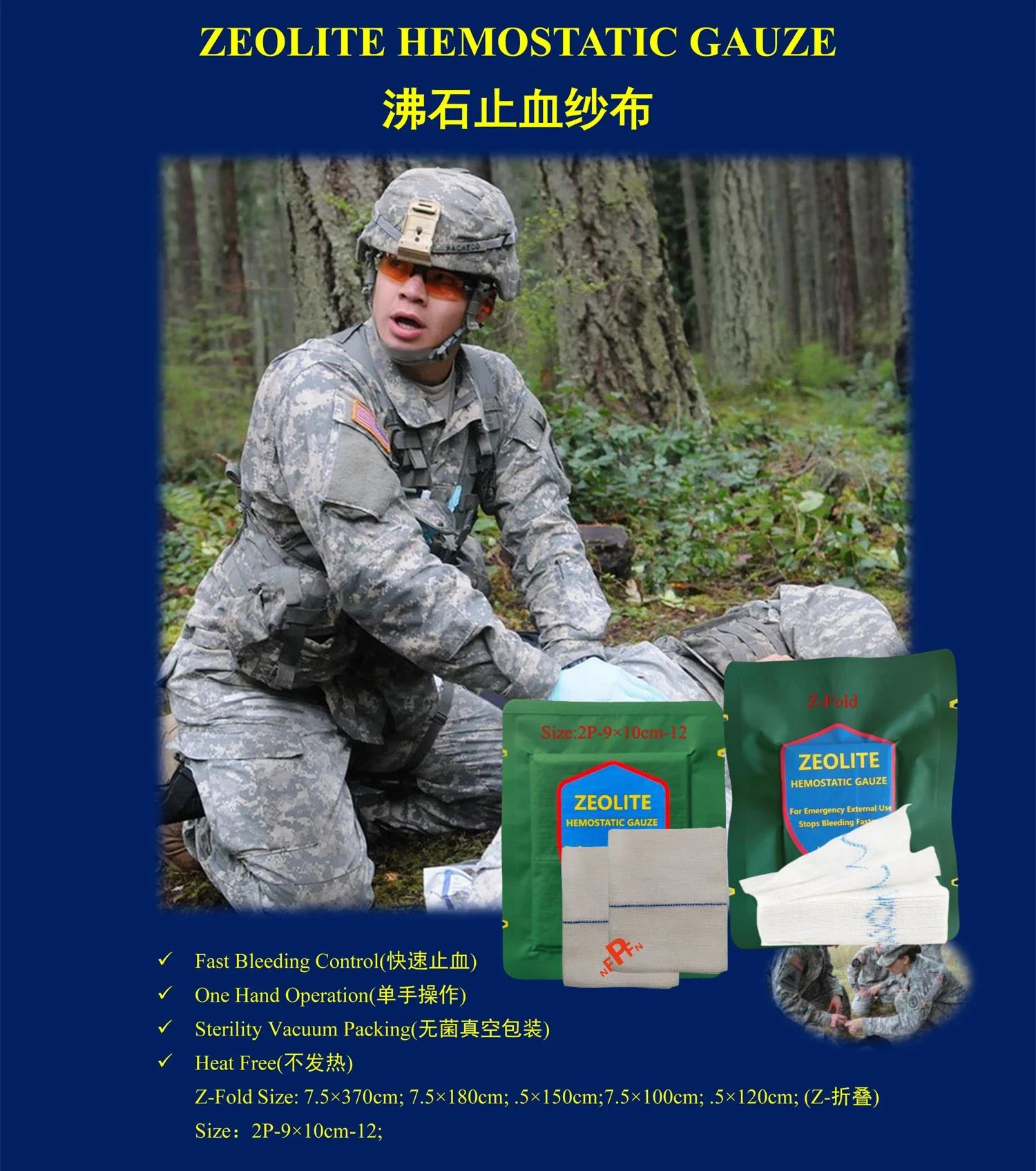 Military Tactical Zeolite Hemostatic Gauze Emergency Trauma Wound Dressing Combat Hemostatics Medical Bleeding Bandage First Aid