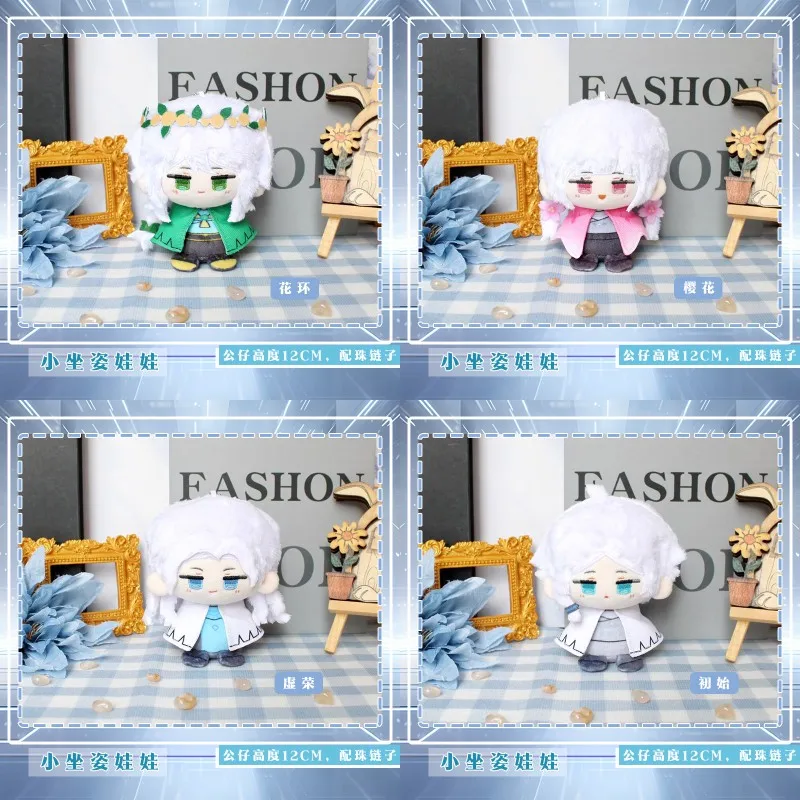 12cm Sky:Children of the Light Daydreaming Forester Anime Cosplay Cute Sitting Cotton Doll Pendant Keychain Plush Stuffed Toys