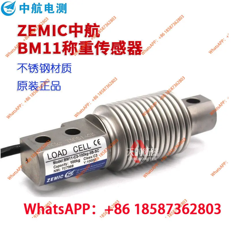 Электрический измерительный датчик ZEMIC AVIC Plaza BM11-C3-100Kg-3B-SC Сильфон 200KG350KG50KG