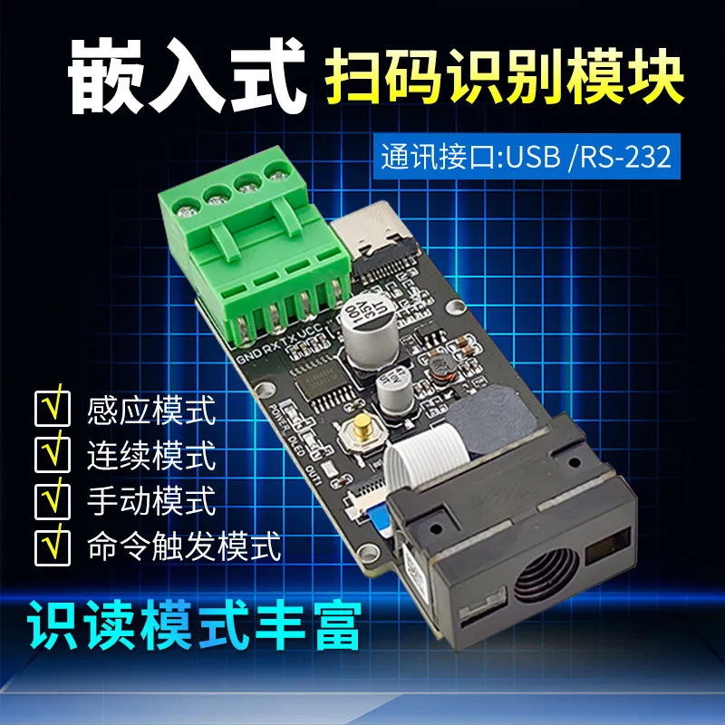 GM65-RS232 Embedded Scanner RS-232 Communication Interface Type-C QR Code Scanning Module