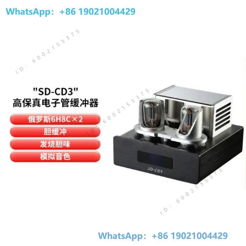 SD-CD3 CD Player Upgrade Effects Fever HiFi Tube Buffer CD Player Upgrader