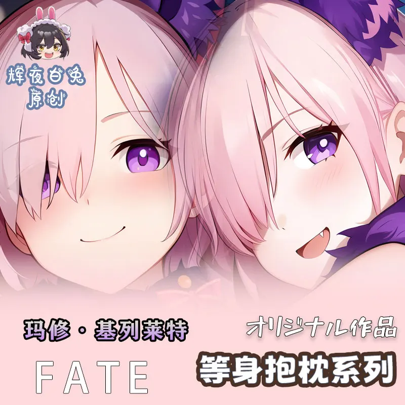 

Аниме Fate/Grand Order Mash Kyrielight Dakimakura обнимающее тело 2WAY наволочка японская наволочка подушка постельные принадлежности HY