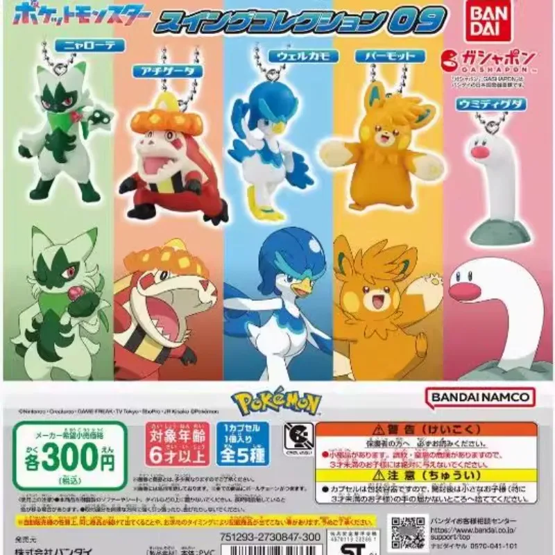 Original Bandai Gas…