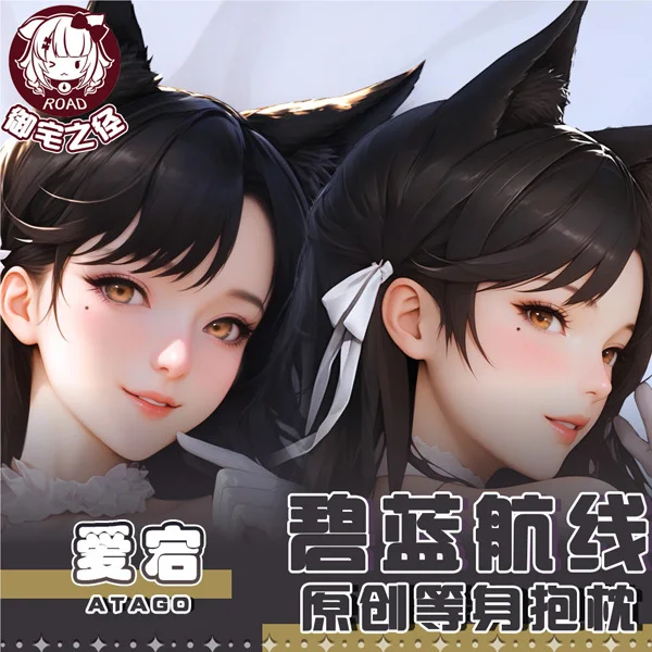 

Azur Lane Atago Dakimakura Game Hing Body Anime PillowCase Cushion Otaku Bed Linings Xmas