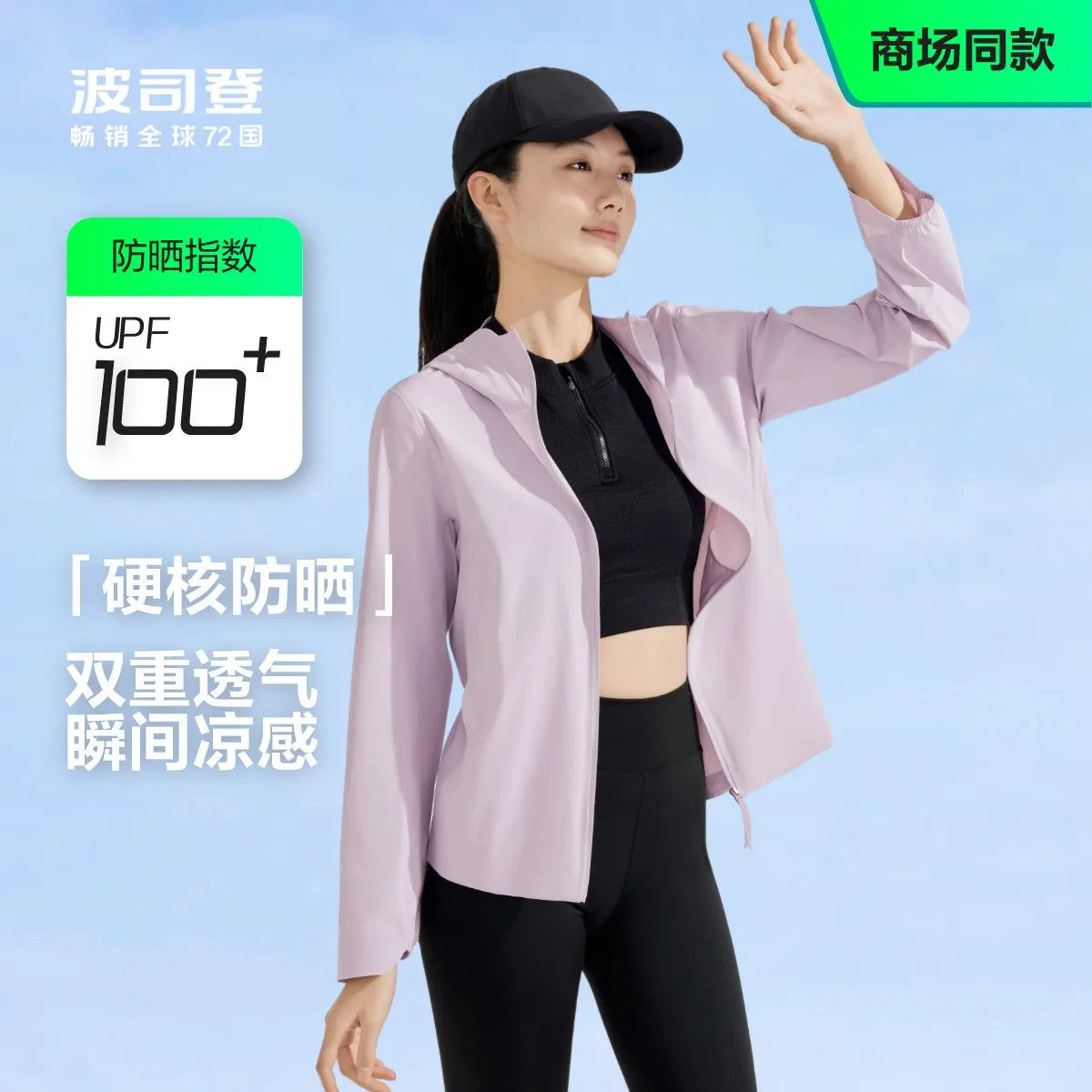 

Bosideng новая летняя женская охлаждающая тонкая уличная солнцезащитная куртка с защитой от УФ-лучей UPF100 +