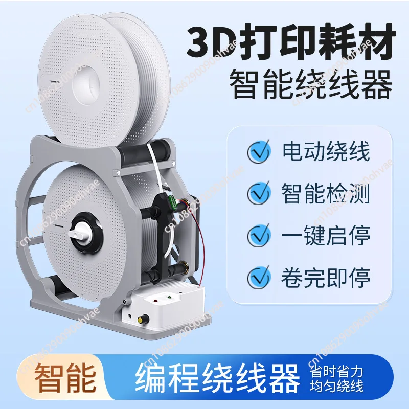 Smart Cable Reel Winder - 3D-Printed Electric/Hand-cranked Wire Winding Machine, PETG Filament Spool for Printing Consumables