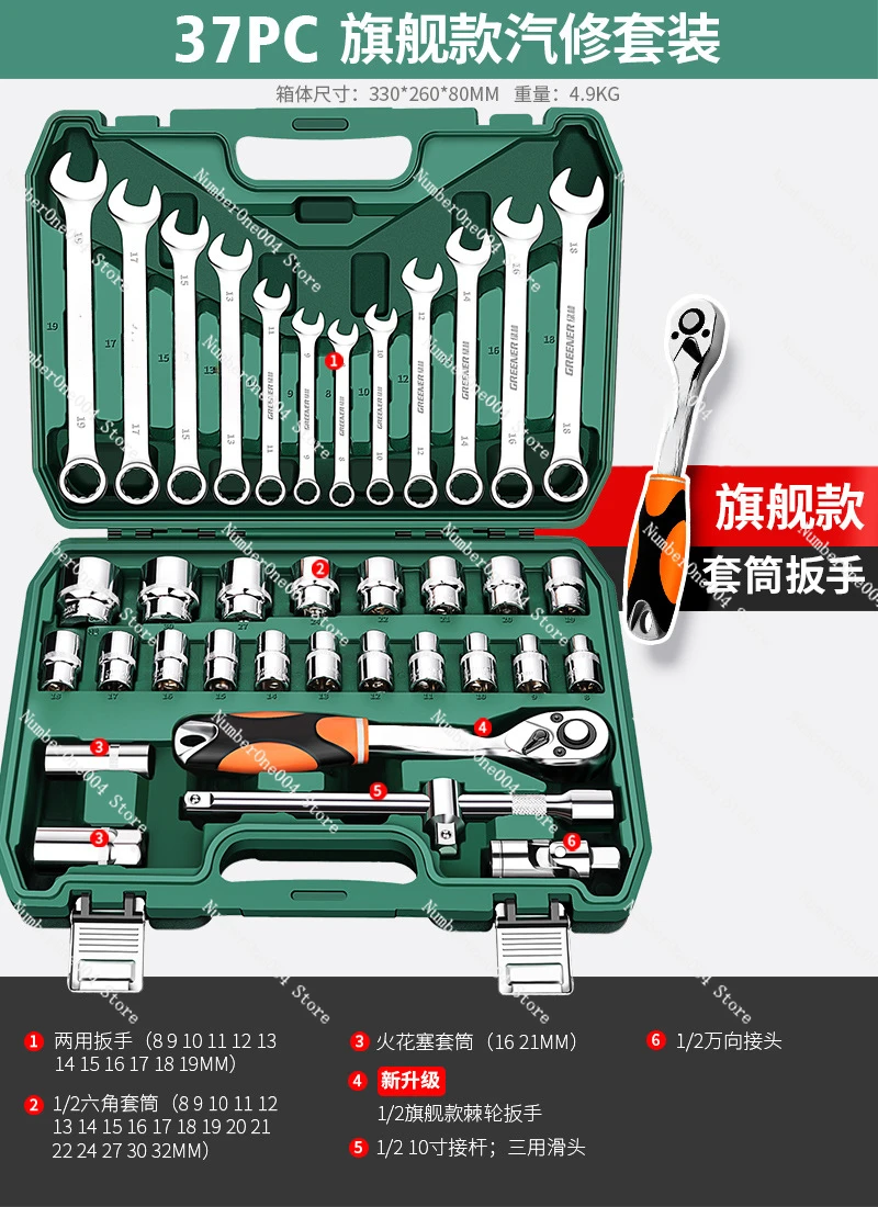 Applicable to 32-piece Sleeve Set Sleeve Wrench Spark Plug Tool Combination Set Auto Repair