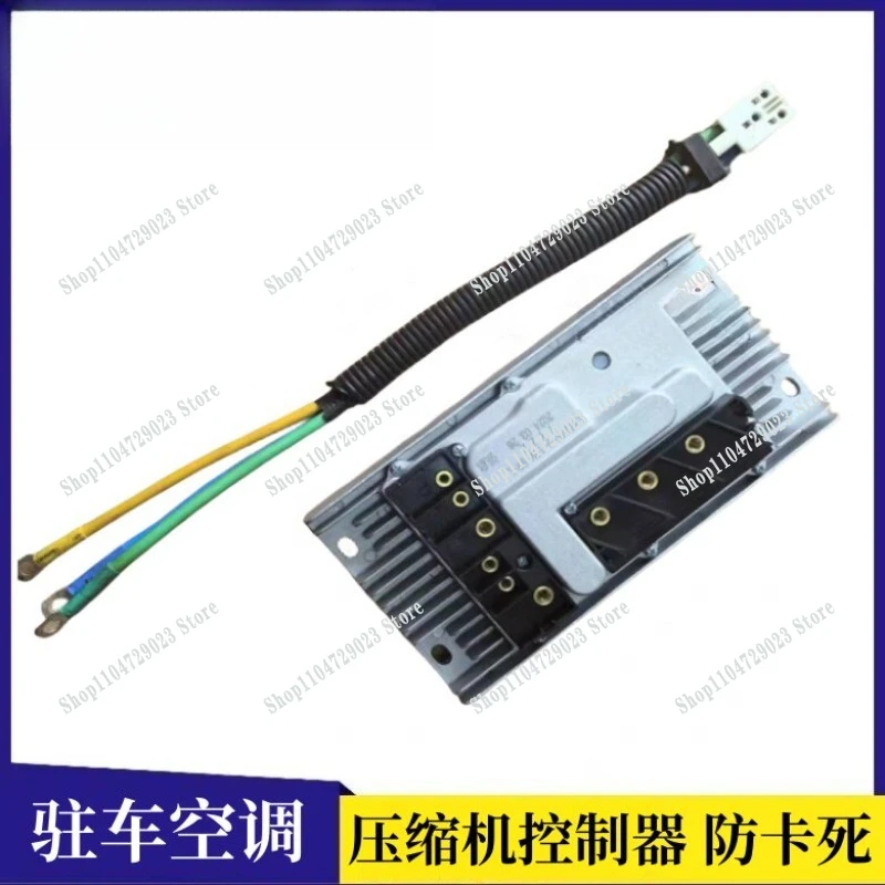 Strong start controller for 24V car parking air conditioner, anti-jam starter
