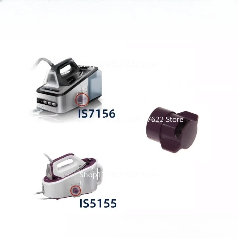 For Bruan/Braun IS7156 Iron Drain Inlet Plug Knob IS5155 Plug Accessories