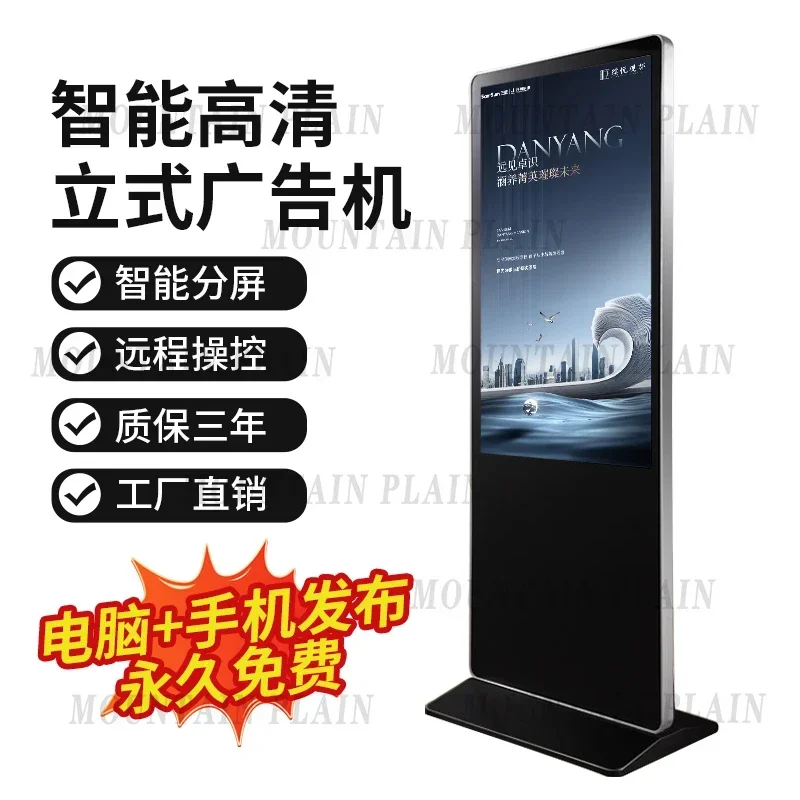 Size Vertical Floor Advertising Machine Touch Multimedia High Definition All-in-one Machine Wall-mounted LCD Screen