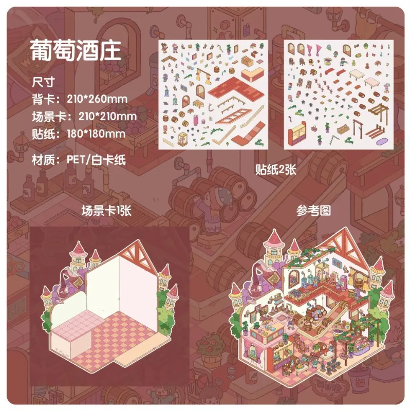 3D 소형 와이너리 하우스 스티커 저널링을위한 경치 좋은 디오라마 데칼 크리 에이 티브 비주얼 스크랩북 어린이 릴리프 스티커