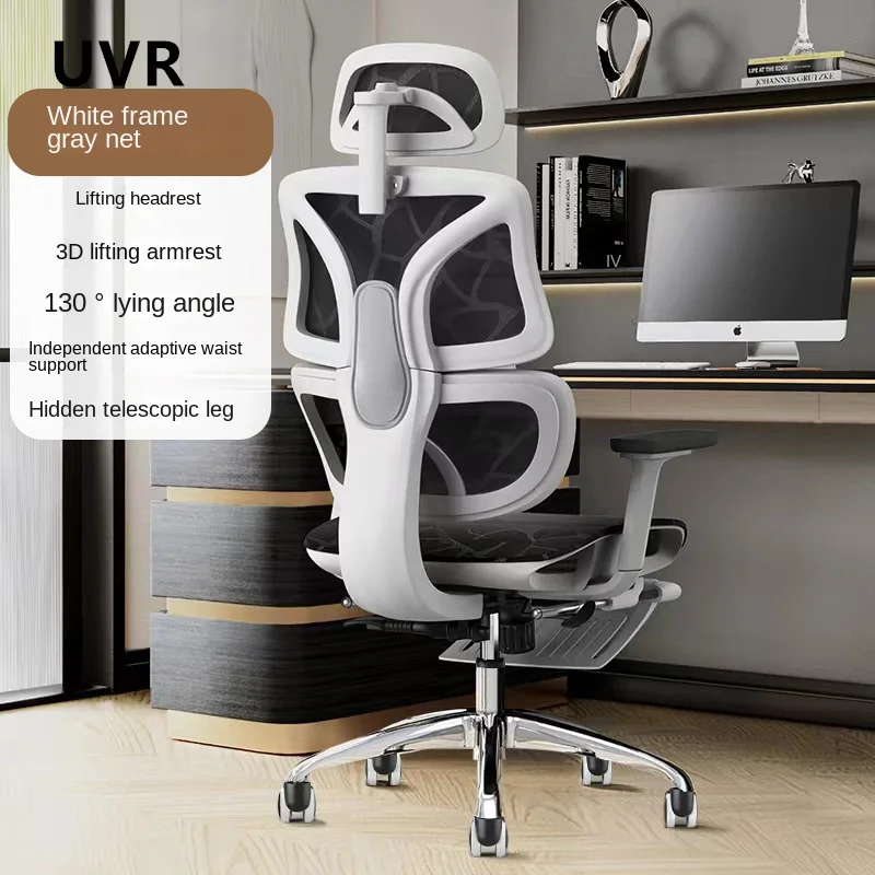 UVR Office Chair Sedentary Not Tired Household Mesh Breathable Staff Chair Ergonomic Backrest Adjustable Computer Game Chair