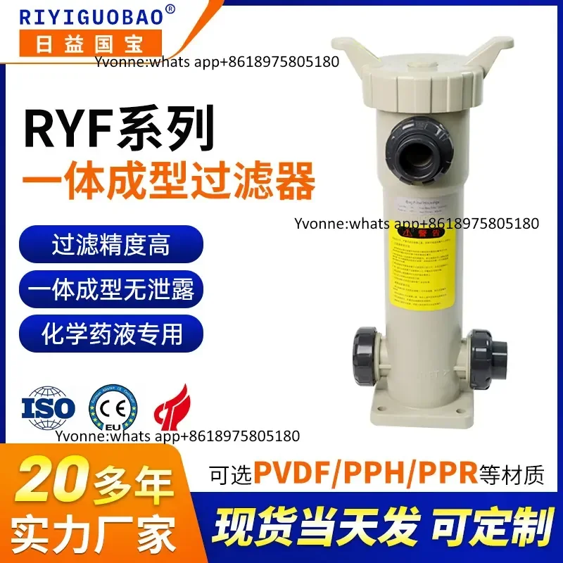 RYF series high-precision stainless steel tube filter, one-piece small chemical liquid filter manufacturer