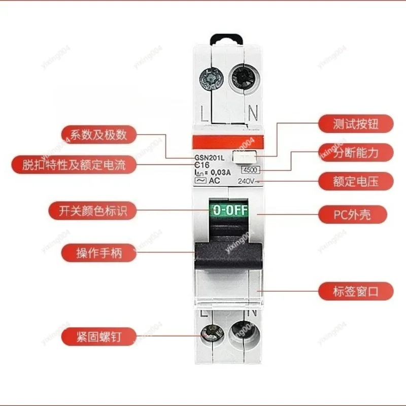 Compact Residual Current Circuit Breaker Double Inlet Outlet Protection Device Working Under 240V Voltage