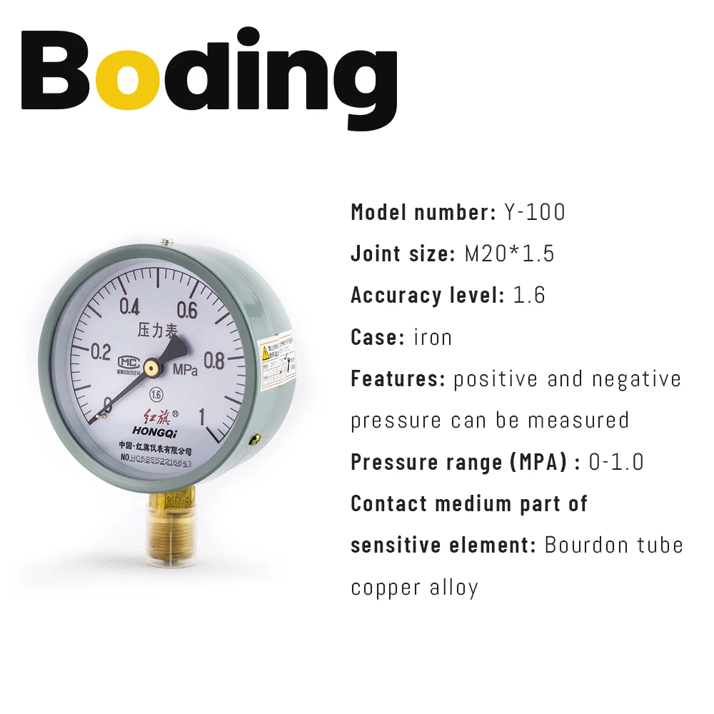 Boding Pressure Gauge Y-100 Class 1.6 0-1mpa Water Pressure Gauge Oil Pressure Gauge Barometer