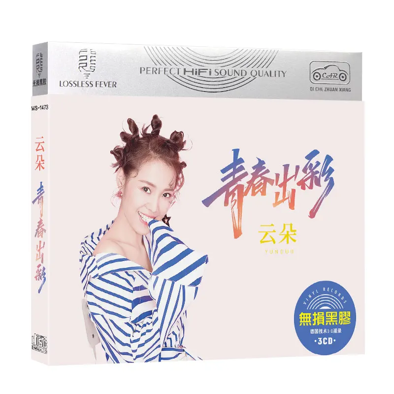 

China 12cm HD-MASTERING Vinyl Records LPHD 3 CD Disc Box Set Chinese Folk Pop Music Female Singer Yun Duo 47 Songs Set