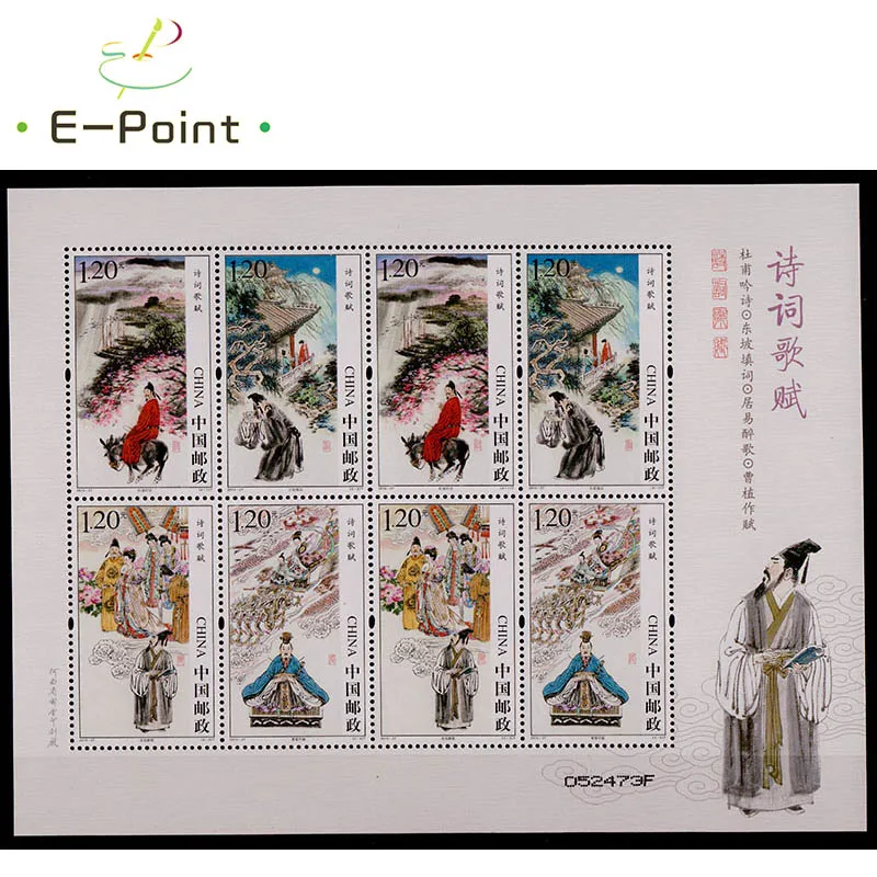 2015-27 China Postage Stamps The Four Forms of Chinese Poetry