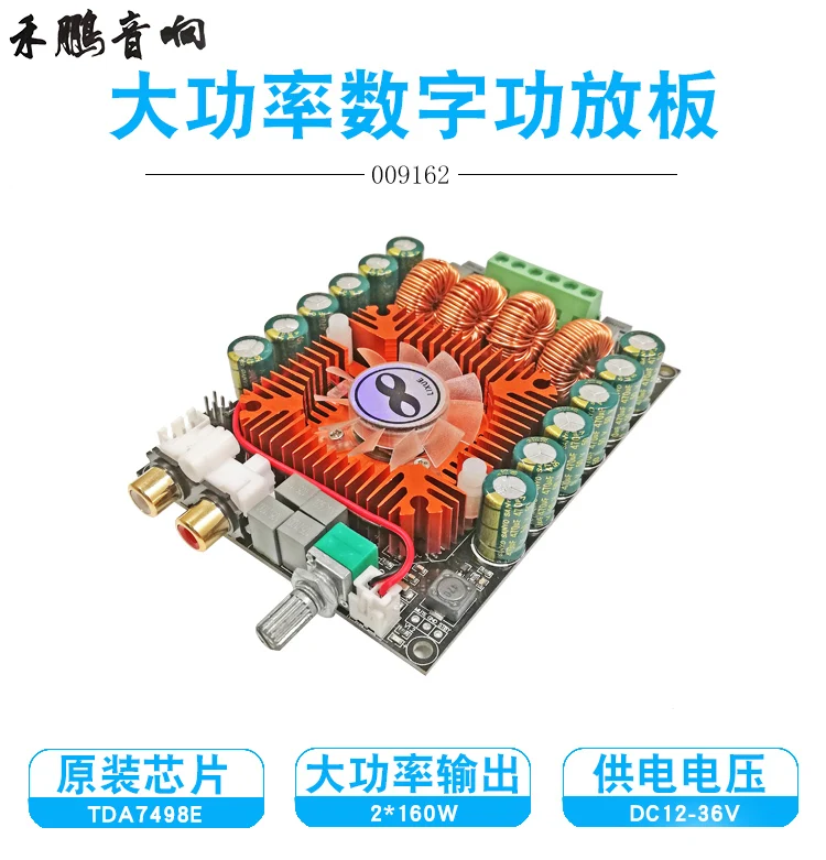 TDA7498E High power 160W*2 digital power amplifier board stereo dual channel support BTL220W modification