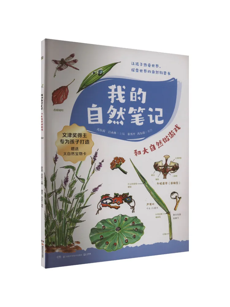 

Book-Winshare My Natural Notes, играющие в игры с природой, издание 2024.