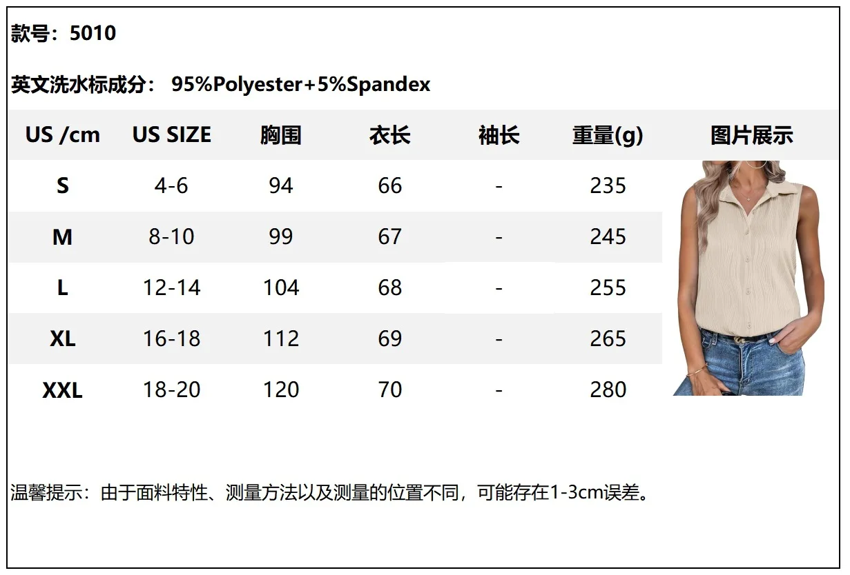 Women's vest 2025 sleeveless button texture collar shirt loose casual summer top