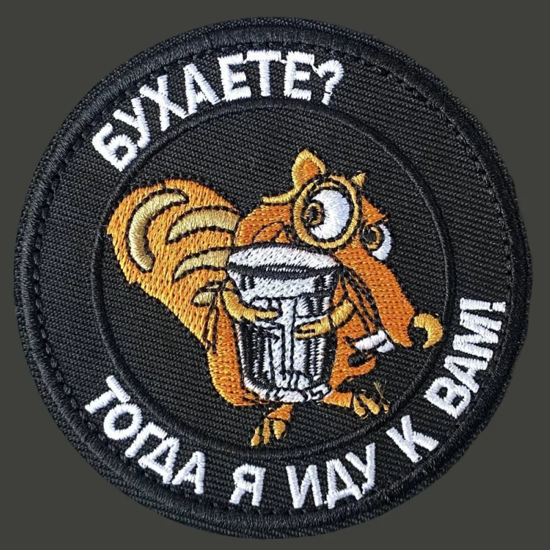 

"You're Drinking, Then I'm Coming To You" Tactical Patch Military Morale Badge Hook and Loop Backpack Clothing Sticker Armband