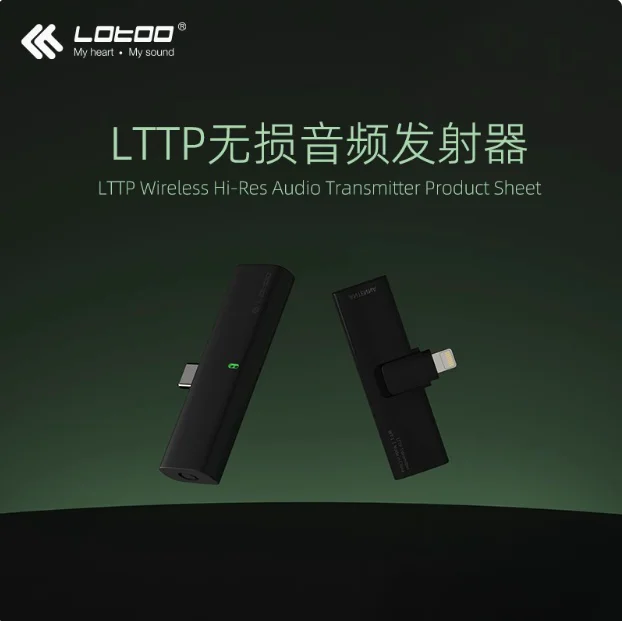 Lotoo LTTP High Definition Lossless HiFi Audio Transmitter TypeC Phone Computer Fever Vocal