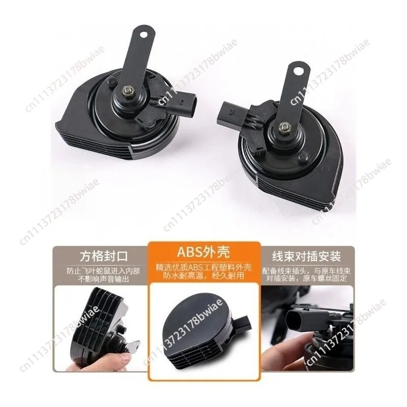 Suitable for non-destructive modification of Honda CRV special snail whistle horn super loud waterproof original car plug