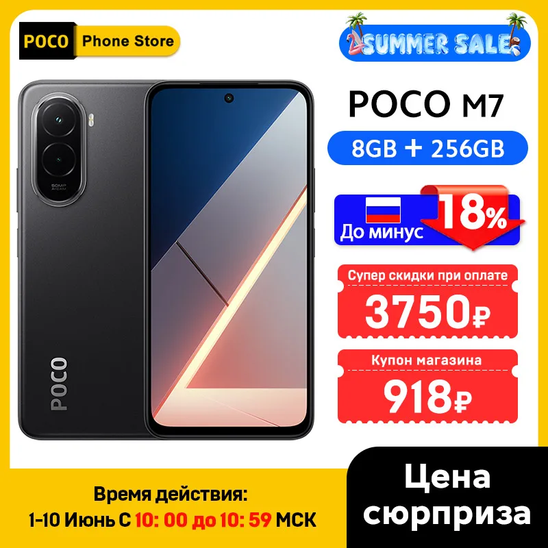 POCO M7 Global Version Smartphone 128GB/256GB Snapdragon® 685
