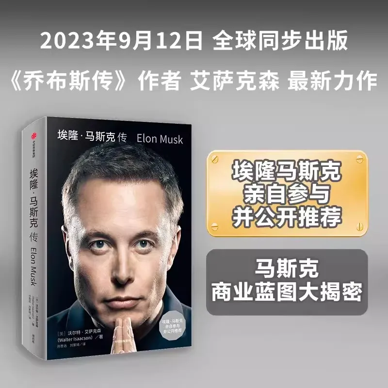 

Elon Musk Biography Autobiography Silicon Valley Iron Man Musk Business and Innovation Logic Books Written By Walter Isaacson