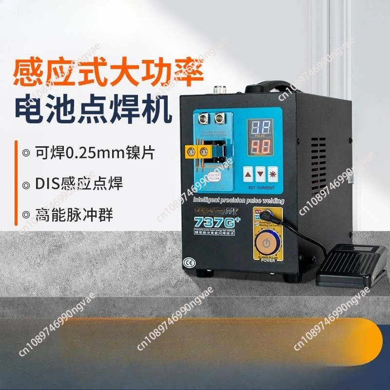 Intelligent fine welding large battery pack DIS inductive handheld dual-function battery spot welding machine CE