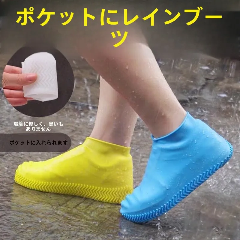 capas-de-silicone-impermeaveis-reforcadas-para-sapatos-botas-de-chuva-unissex-antiderrapantes-protetores-de-pe-infantis-para-dias-chuvosos-resistentes-ao-desgaste