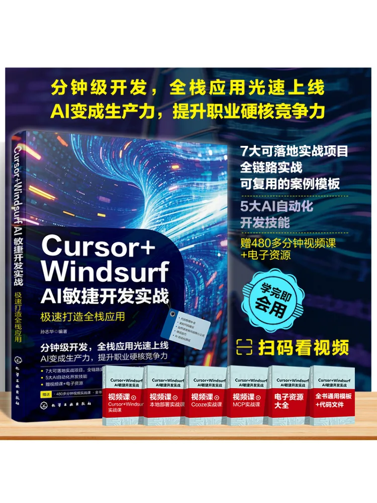 

Книга — Winshare Cursor: Ветроуправляемое программирование (Windurfing) — Практика быстрого Agile-разработки, быстрое создание полнофункциональных приложений