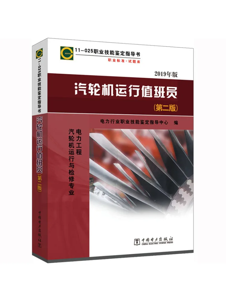 

Паровая турбина Book-Winshare, 2-е издание, издание 2019 г.