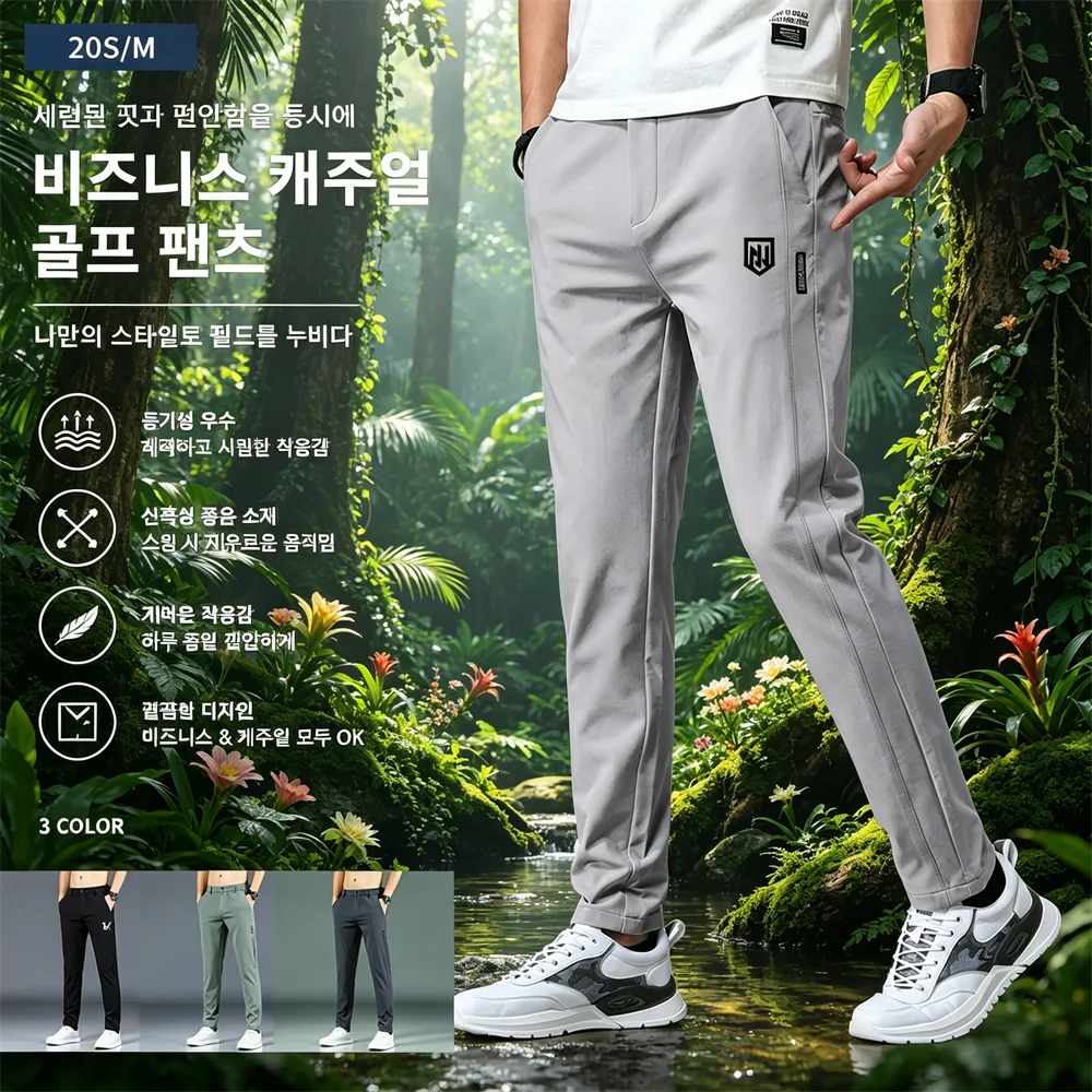 Men's Golf Pants Casual Pants Elastic Waist Smooth Stretch Golf Trouser Pants Summer Thin Ice Silk  Male Brand Golf Clothing