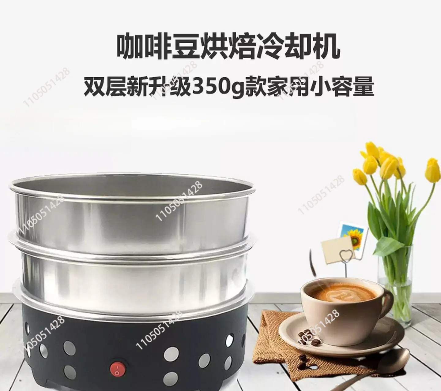 Coffee Cooler Radiator Roasted Coffee Bean Cooling Machine220V/ 110V 600g
