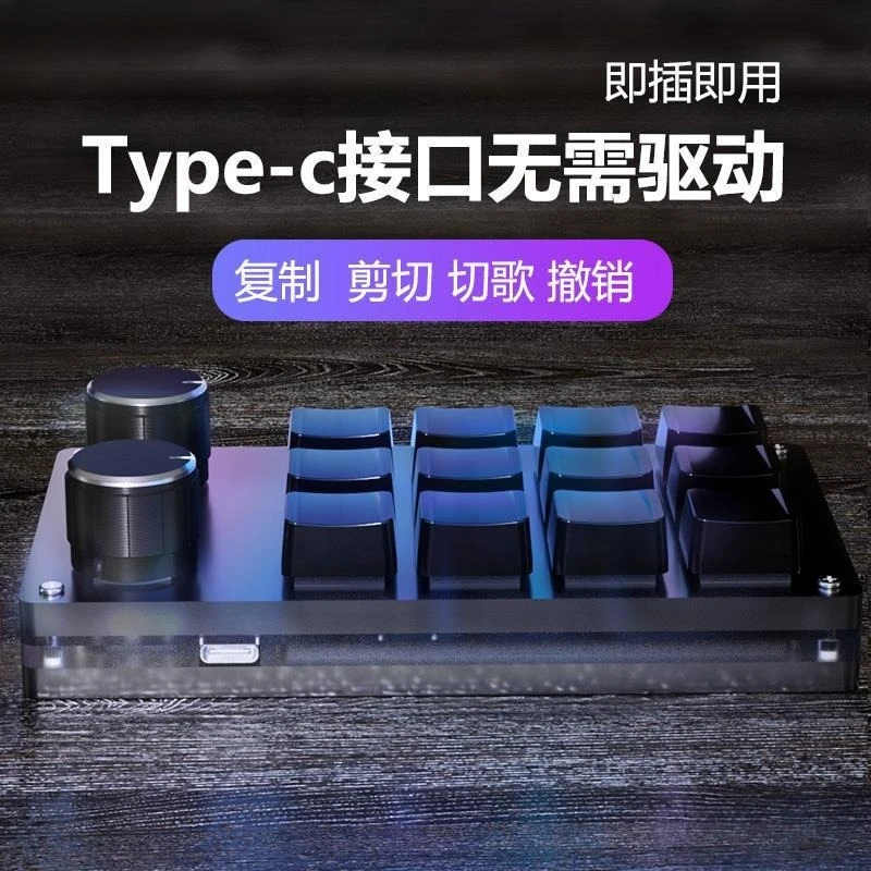 Designer numeric keypad, PS drawing shortcuts, macro programming, CAD editing