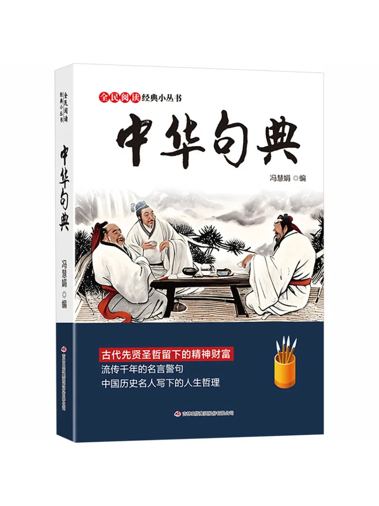 book-winshare-sq-national-reading-program·classic-mini-series-dicionario-de-frases-chinesas