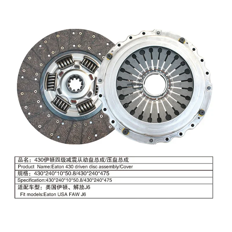 Wholesale heavy duty truck parts clutch kit clutch plate for  Tianlong flagship