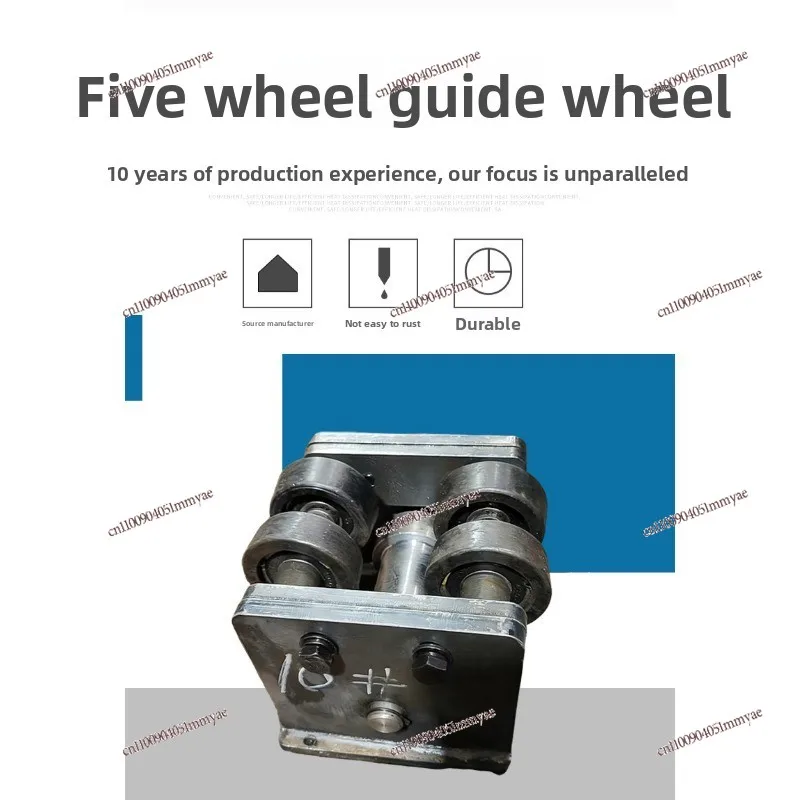 Lift freight elevator auxiliary accessories, five wheel guide wheel, electric hydraulic lift primary color I-beam guide wheel