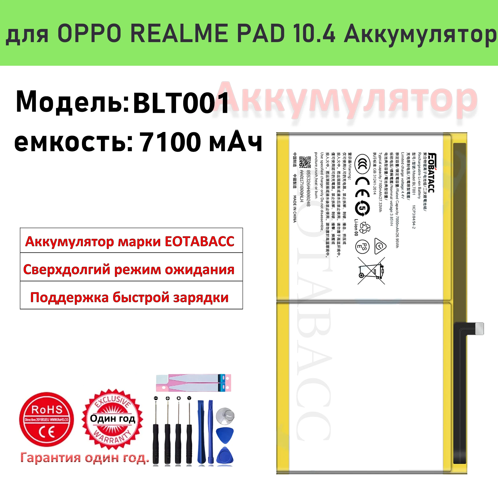 

2025 Years EOBATACC 100% New 7000mAh BLT001 Battery For REALME PAD 10.4 RMP2103 Batteries+ Free Tools