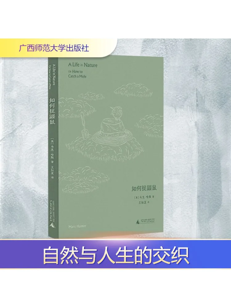 

Book-Winshare How To Catch a Mole